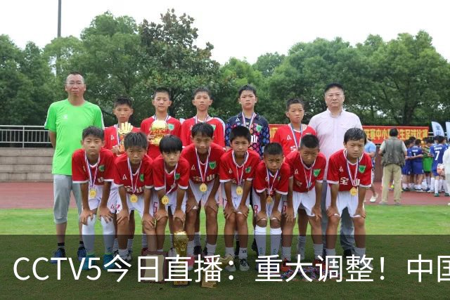 CCTV5今日直播：重大调整！中国男篮出击，日本有难度，韩国硬仗